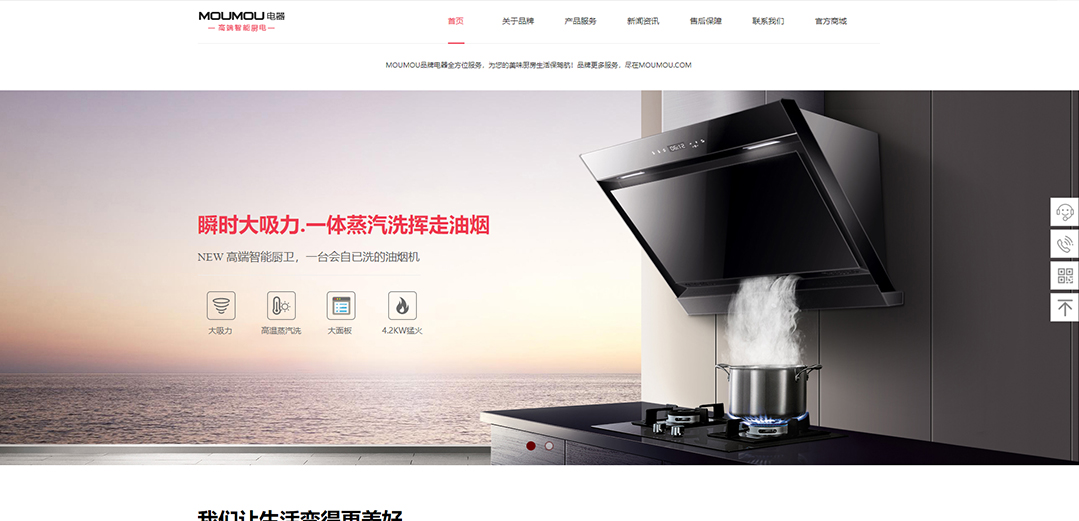 (帶手機(jī)版數(shù)據(jù)同步)自適應(yīng)家電類(lèi)紅色通用網(wǎng)站模板