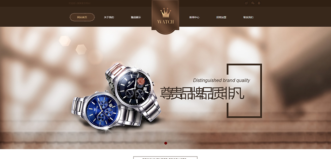 (帶手機版數(shù)據(jù)同步)自適應鐘表類通用網站模板