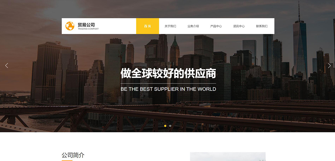 (帶手機版數(shù)據(jù)同步)自適應貿易出口類黃色網站模板