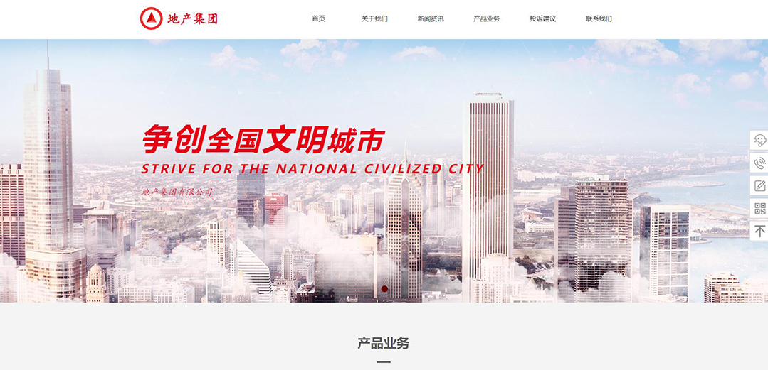 (帶手機版數(shù)據(jù)同步)自適應房地產(chǎn)集團紅色網(wǎng)站模板