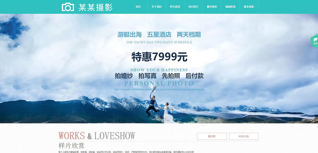 (帶手機版數據同步)自適應攝影沖印類婚紗攝影企業(yè)網站模板