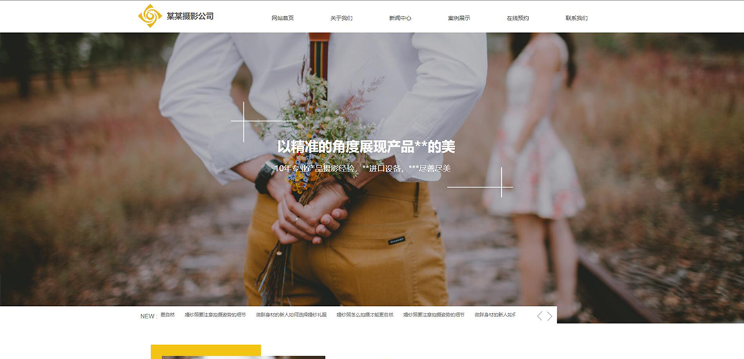 (帶手機(jī)版數(shù)據(jù)同步)自適應(yīng)攝影沖印類(lèi)攝影公司網(wǎng)站模板
