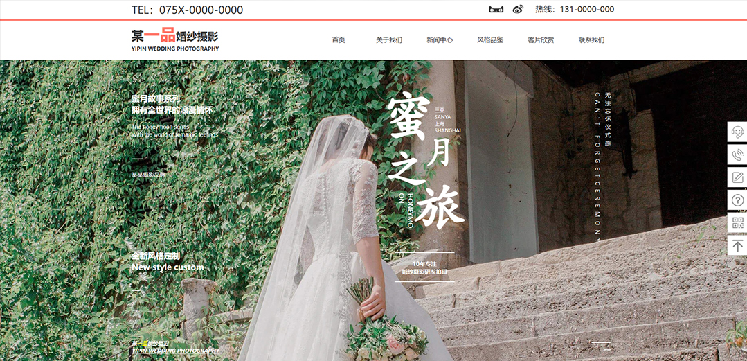 (帶手機版數(shù)據(jù)同步)自適應(yīng)攝影沖印類婚紗攝影網(wǎng)站模板